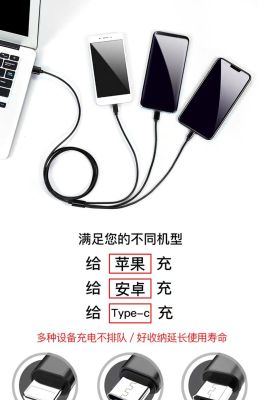One drag three data cable three in One quick charge three with three head multi-functional charger universal mobile phone typ