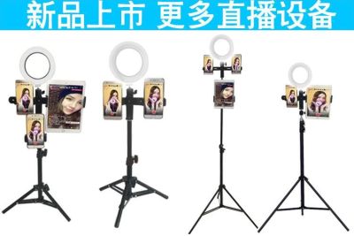 Live broadcast by mobile phone, lighting device, host computer, douyin magic device, self-photo, light, beauty, soft skin and soft light