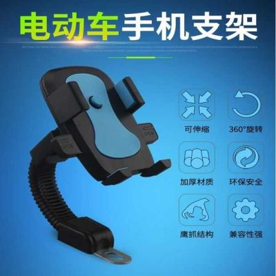 Takeaway electric bike pedal motorcycle mobile phone bracket cycling navigation mobile phone rack shockproof battery car gm