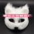 White fox ball mask, Halloween mask, plush mask