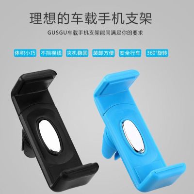 Vehicle-mounted mobile phone direct-auto outlet clip-on navigation mobile phone direct-portable home Vehicle dual purpose bracket