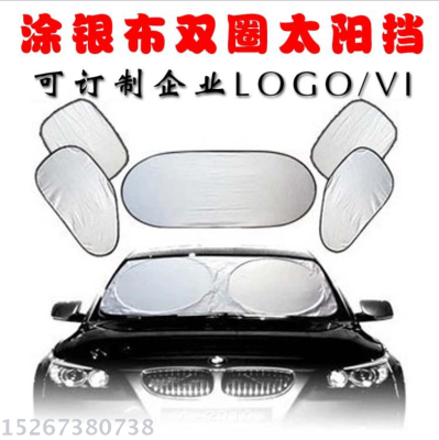 Automobile sun protection sun protection coating silver cloth 6-piece sun protection sun protection and heat insulation 