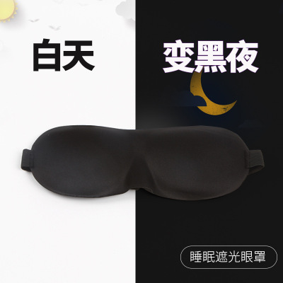 2019 new 3D sleep shade eye mask wholesale 3D travel eye mask advertising gifts custom LOGO manufacturers