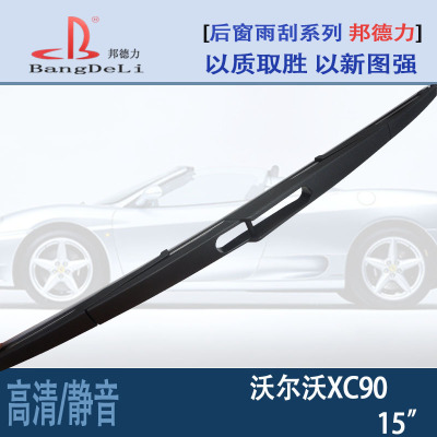 Factory Supply Windshield Wiper for CAR. Rear Window Wiper. Volvo XC90 Rear Wiper. Universal Wiper