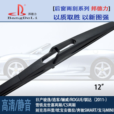 Direct Sales Automobile Wiper. Rear Wiper. Nissan Geniss. Xiaoke. Tianda Citroen Dedicated Frameless Windscreen Wiper
