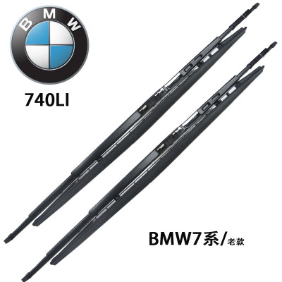 Manufacturers Supply Car Special Wiper. Baoma Rain Wiper with Bone. Ws151 with Guide Plate