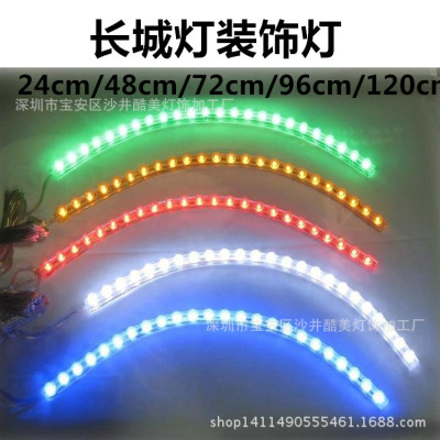 Manufacturers of cars and motorcycles modified 12 v LED decorative color towns towns soft light strip chassis towns Great Wall towns with 24 cm