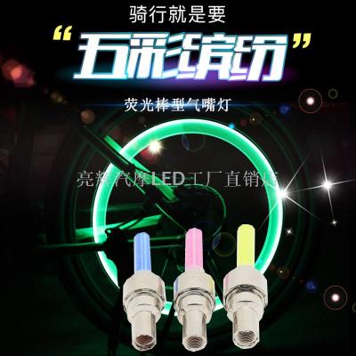 Automobile, motorcycle, motorcycle, bicycle, air nozzle lamp, colorful fire wheel lamp equipment accessories