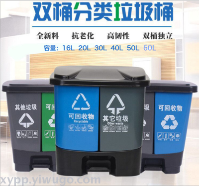 Classification bin classification pedal-type square bin plastic sanitation outdoor double bin double bin factory