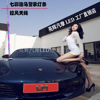 Auto motorcycle general modified LED car with light clip edge and installed night warning antenna 1 meter long