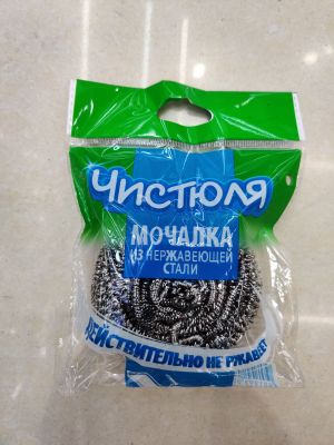 Russian packing cleaning ball, steel ball, export Russian cleaning ball, Russian