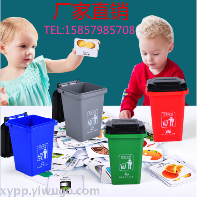 Spot garbage classification toys children educational early education toys bin douyin with toy garbage classification