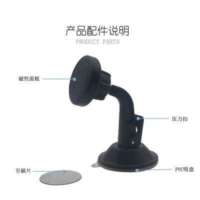 Round magnetic silica gel suction cup for mobile phone mounted on the vehicle