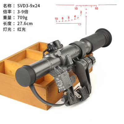 Svd3-9x42 sight all metal cross adjustable sniper scope