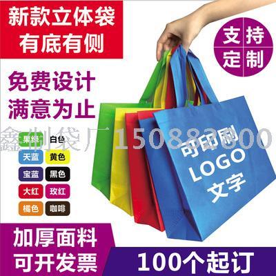 Non-woven bag custom folding plastic bag LOGO printed shopping bag custom