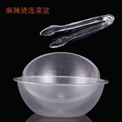 Xingfei Spicy Hot Pot Salad Bowl Vegetables Salad Bowl Pc Plastic Washing Basin Transparent Self-Service Ordering Basin Factory Batch