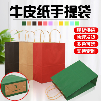 Spot color kraft carrier bag custom logo take-away food packaging paper bag custom advertising paper bag