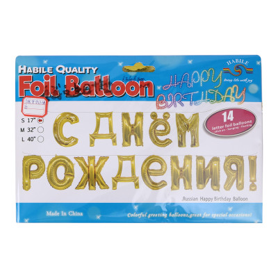Russian Party Birthday Atmosphere Letters for Decoration Balloons