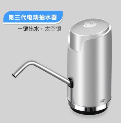 Water dispenser wireless electric Water dispenser intelligent USB hand pump