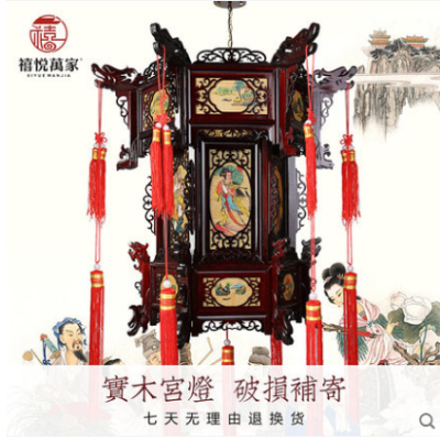 Chinese-Style Solid Wood Red Lantern Imitation Sheepskin Hexagonal GD Eight Immortals Wooden Wood Carving Balcony Door Tea House Chandelier