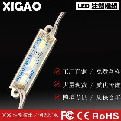 Factory direct sales LED module drop plastic module light 0.36W 12V 3led MINI