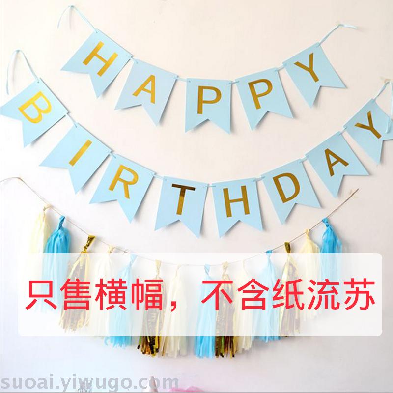12*15CM生日快乐拉旗横幅粉色烫金字母鱼尾彩旗拉花派对装