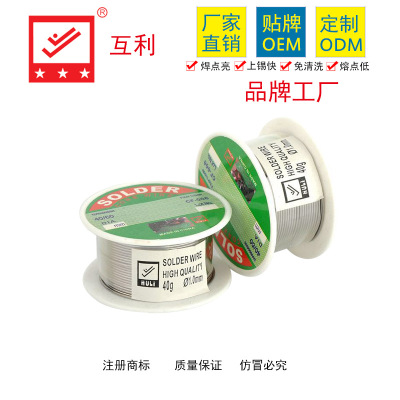 Cross-border goods 40g boxed active high purity environmental protection wire tin wire tin wire manufacturers direct wholesale