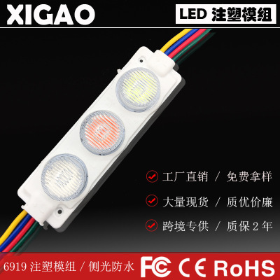 LED  module manufacturer wholesale 12V3W 3led RGB sidelight high power for advertising sign motorcycle car light  