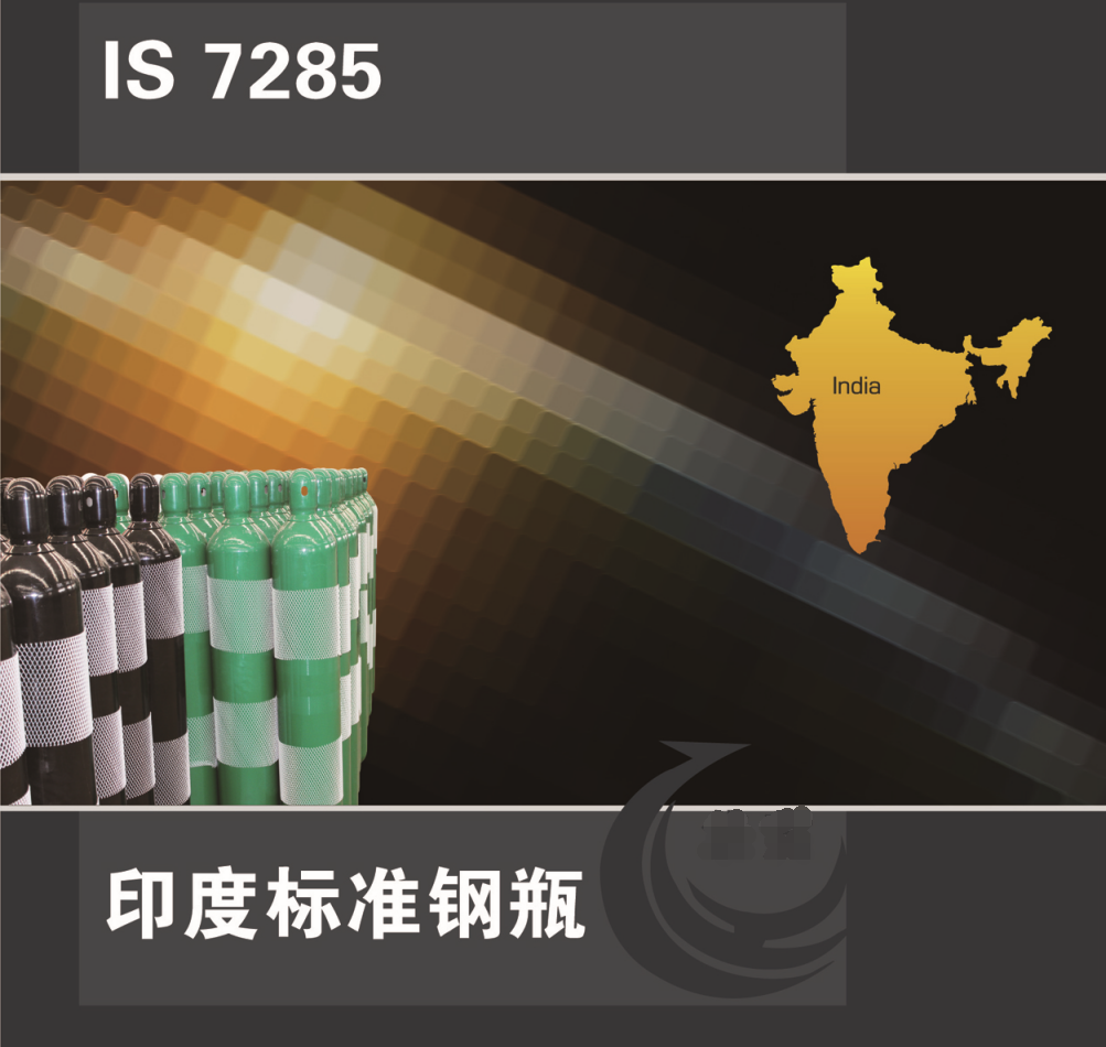 专供出口 氧气瓶 印度标准钢瓶 氧气罐 各国标准气罐 器材 设备