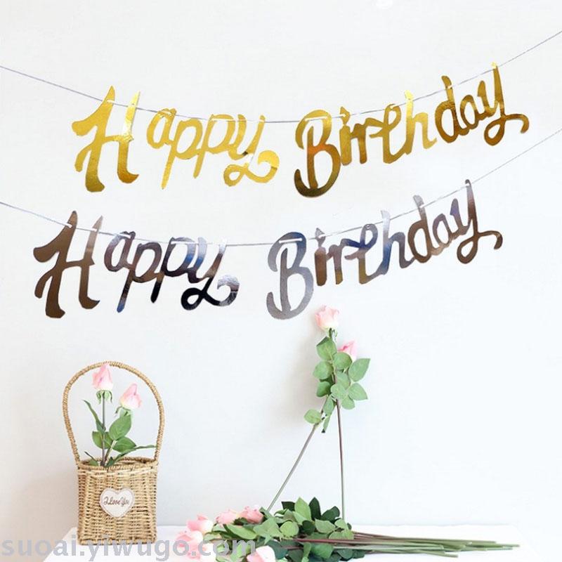 新款生日快乐横幅金银纸字母彩旗拉花派对装扮拉旗派对装饰用品