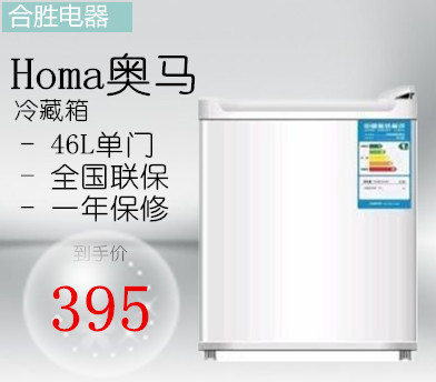 spot  Homa Oma freezer mini refrigerator