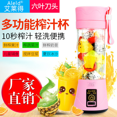 SOURCE Manufacturer Juicer Cup Portable Electric Juice Cup Female Household Charging Juice Cup Juicer Cup Two Leaves Four Leaves Six Leaves