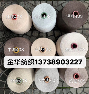 Illusions cotton yarn color yarn TEXTILE Spot Supply