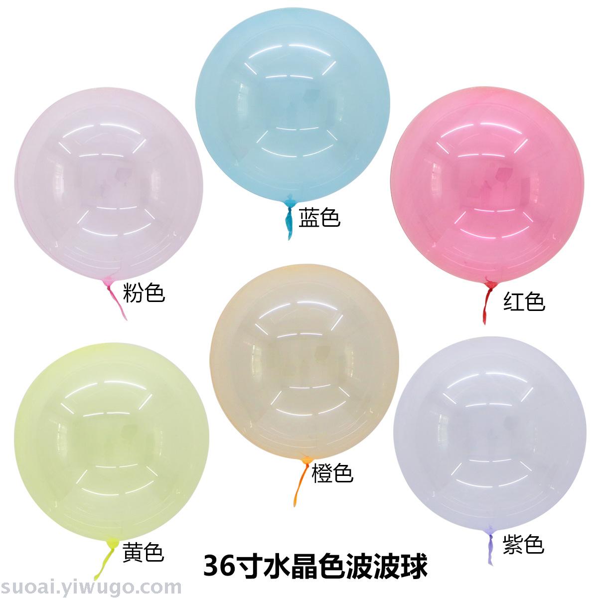 新款18寸水晶波波球 派对装饰气球 圆形儿童玩具泡泡气球