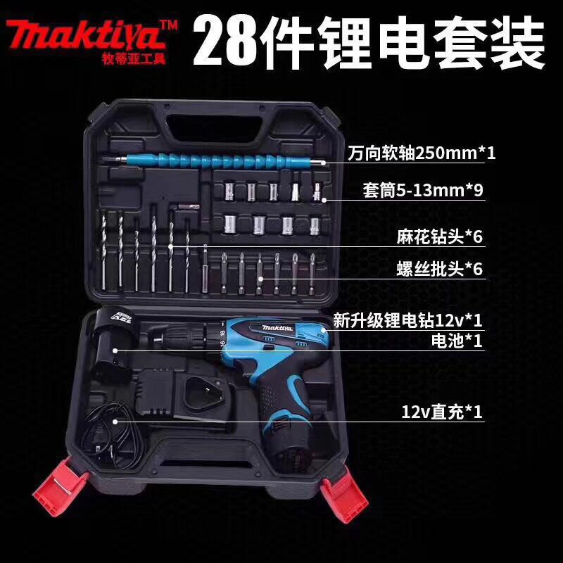 28件套锂电套装