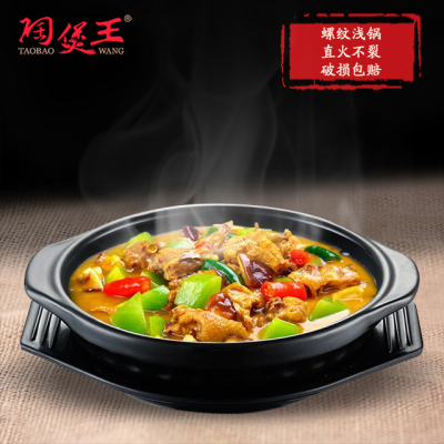 Pottery King Shallow Pot without Lid Yellow Chicken Rice Casserole Claypot Rice Casserole Snack Stall Restaurant Casserole