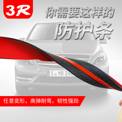 Car Protective Strip 3 R-2144 Body Protective Strip Protection Car Front Car Rear Four Corners