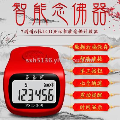 Counter LCD Intelligent Counter for Bluetooth Nifo