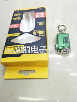 Strong light tube key chain lamp multi-function USB charging mini key chain lamp