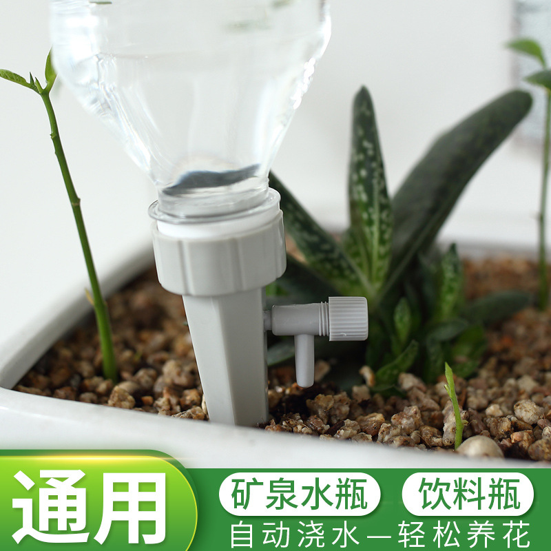 浇花器渗水器自动浇花器滴水器懒人阀门可调节浇花器插头