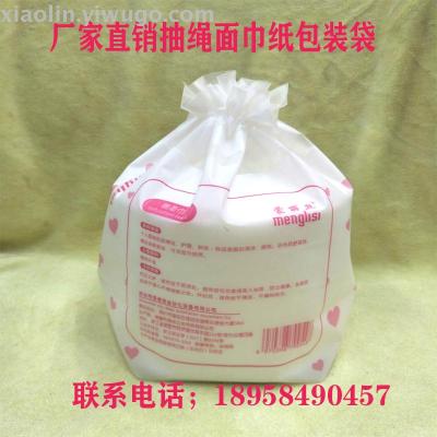 Manufacturers direct frosted drawstring face towel plastic packaging storage bag