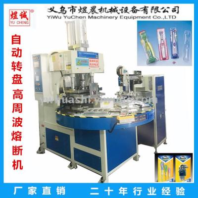 Automatic Turntable High Frequency Fusing Machine High Frequency Synchronous Fusing Machine Blister Packaging Machine High Frequency Machine