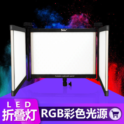 RGB photography multi-function LED fill light flat panel light portable folding camera advertising video panel lamp