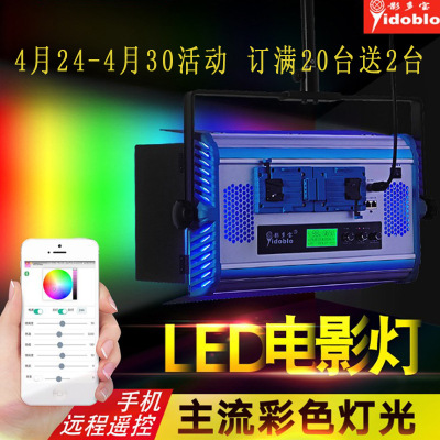 RGB camera led supplementary light A2200C video advertising mobile phone and tablet lamp video set can be equipped with V battery