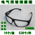 Supply Optical Glasses Welding Glasses