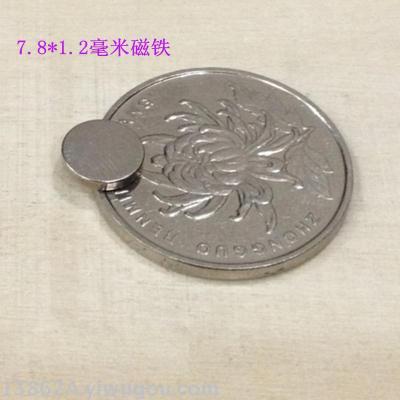 Strong magnet Ndfeb permanent magnet box magnet magnet 7.8*1.2 mm Nickel Plated magnet