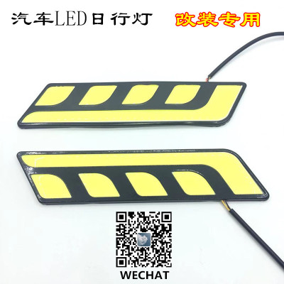 Auto LED daytime running lights are super bright COB luminous decorative strip big 7 type auto refit lights