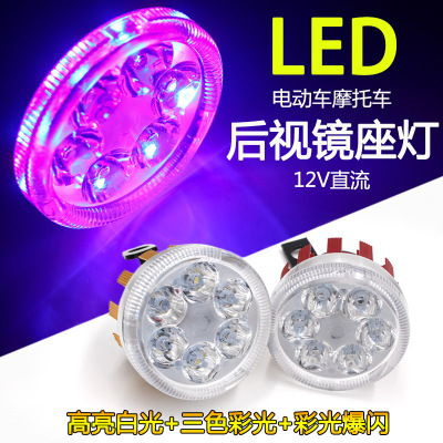 Electric Vehicle external Modified spotlights Motorcycle Headlights LED Headlights External six Bead lights as lamp