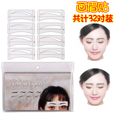 A complete set of eyebrow card thrush card lazy person thrush auxiliary one word eyebrow stick eyebrow stick beginner 's tool
