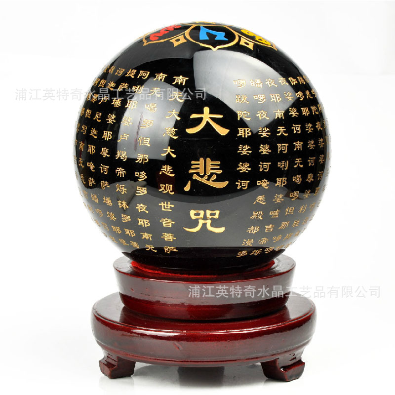 批发黑色水晶球佛教大悲咒球内雕创意球摆件优质工艺品木底座